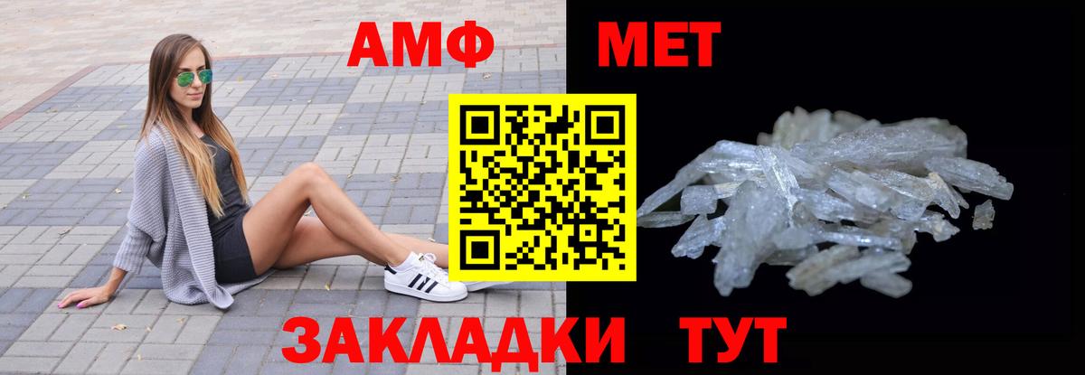 АМФЕТАМИН  Вход с VPN  Краснодар  Амфетамин 97%  Амфетамин 