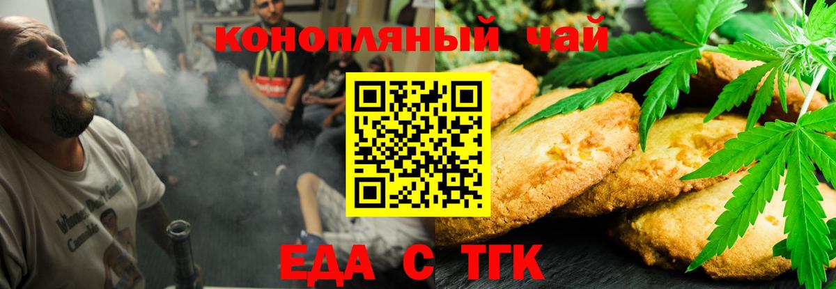 Cannafood марихуана  Вход с VPN  Краснодар 