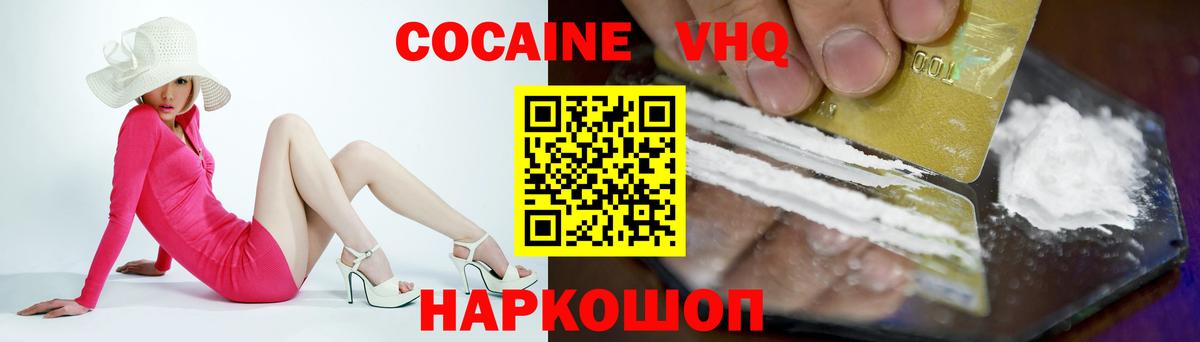Краснодар  Cocaine Боливия  Вход с VPN  КОКАИН Columbia 