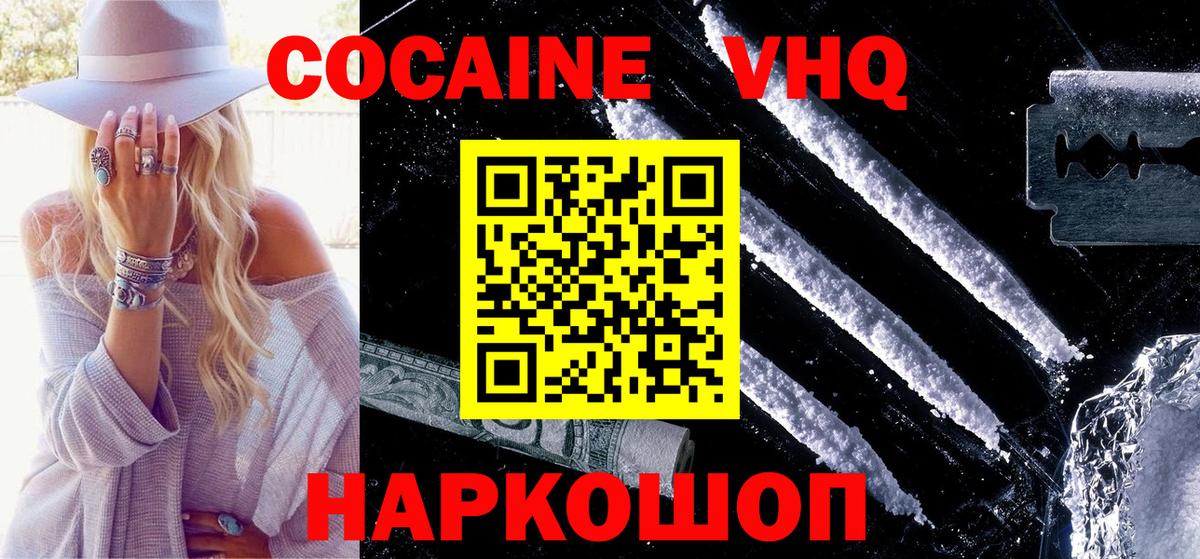 Кокаин Колумбийский Краснодар