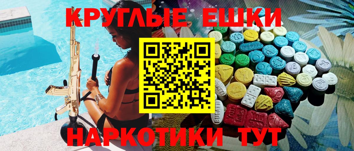 Экстази VHQ Краснодар