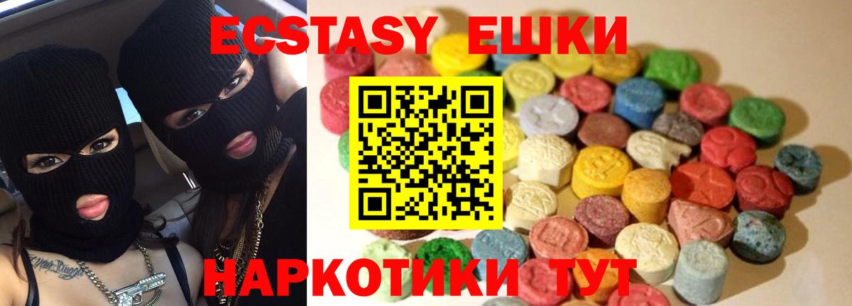 Ecstasy круглые  Ecstasy Дубай  MEGA ссылки  Экстази  Вход с VPN  Краснодар 