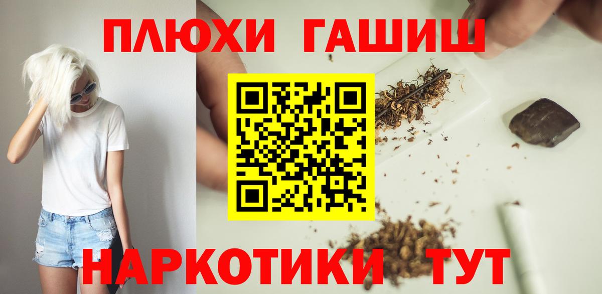 ГАШИШ ice o lator  ГАШИШ AMNESIA HAZE  Краснодар  Вход с VPN 