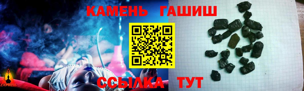 ГАШИШ убойный Краснодар