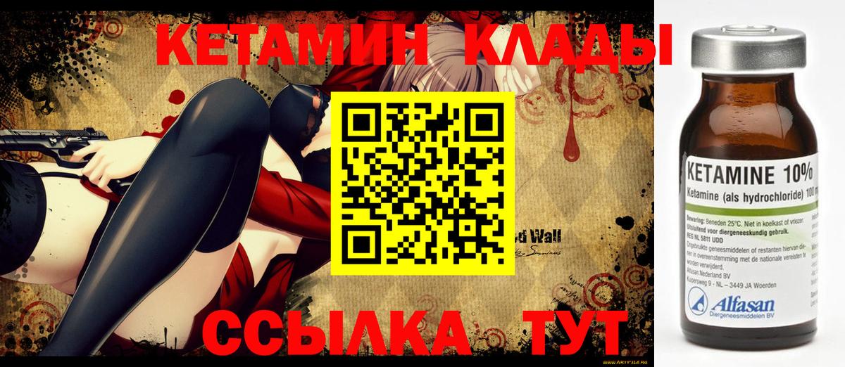 Кетамин VHQ  Кетамин ketamine  блэк спрут ТОР  Краснодар  Вход с VPN 