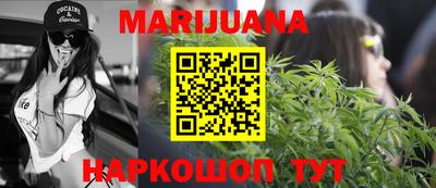 каннабис Ипатово