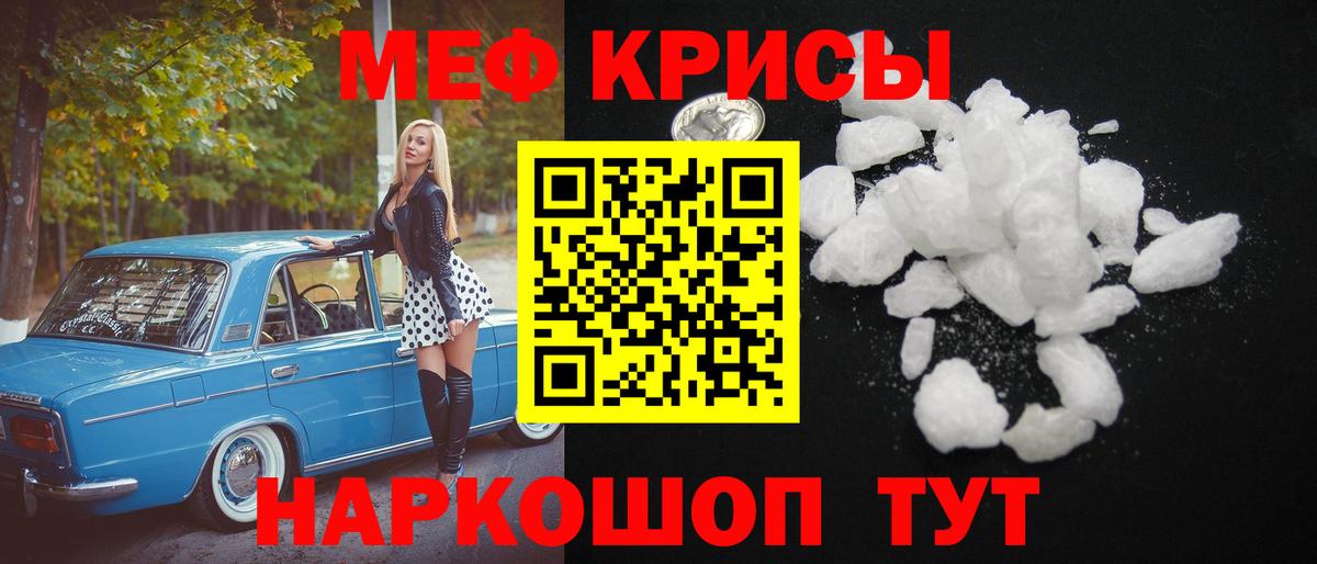 МЕФ VHQ  Вход с VPN  МЯУ-МЯУ  Мефедрон  Краснодар 