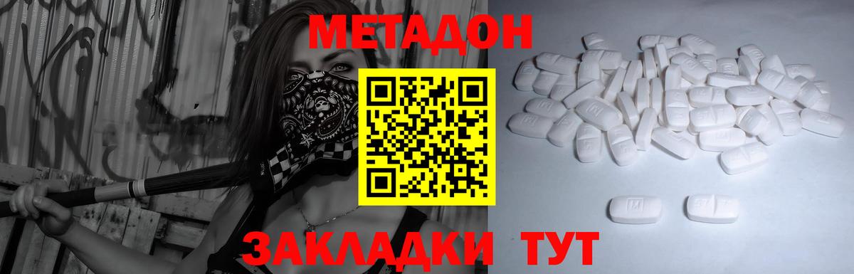 МЕТАДОН VHQ  Вход с VPN  Краснодар 