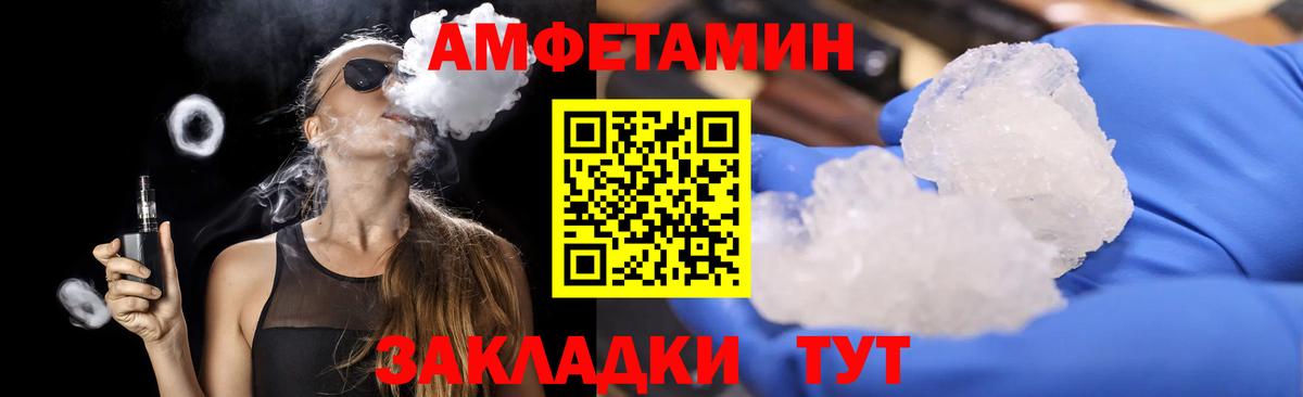 Краснодар  Метамфетамин мет  Вход с VPN  Метамфетамин мет 