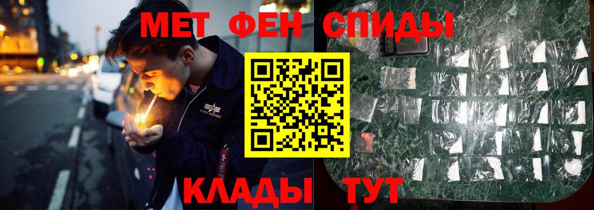 МЕТАМФЕТАМИН мет Краснодар