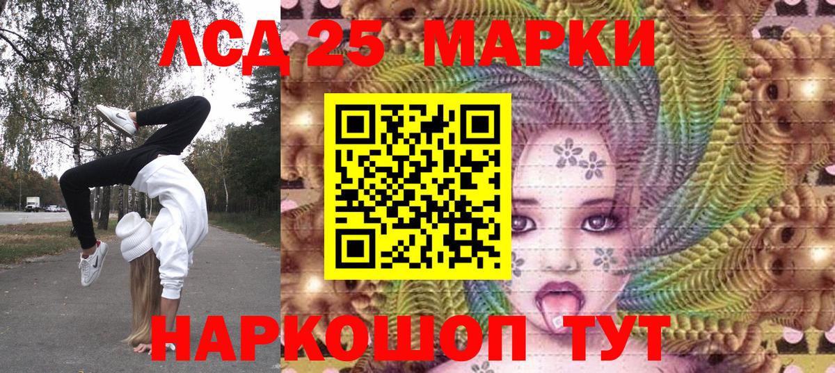 Краснодар  Марки N-bome  Вход с VPN  Марки 25I-NBOMe 1500мкг 