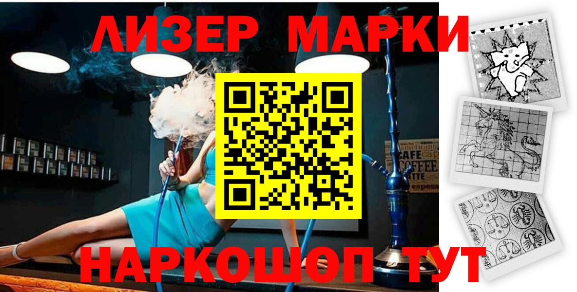 Марки 25I-NBOMe 1,8мг Краснодар