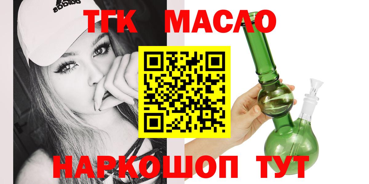 ТГК вейп с тгк Краснодар