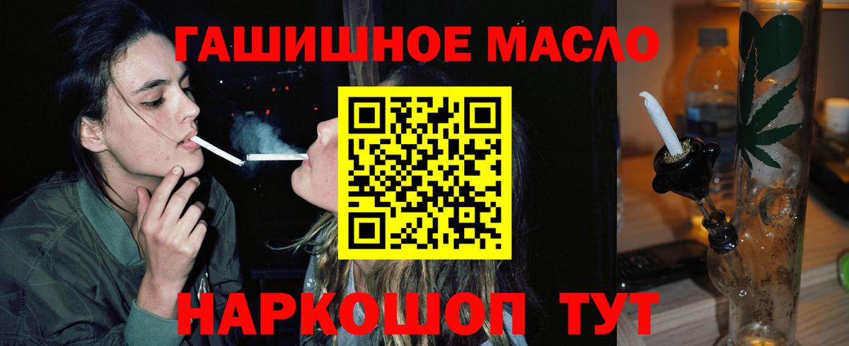 Краснодар  ТГК THC oil  Вход с VPN  ТГК жижа 