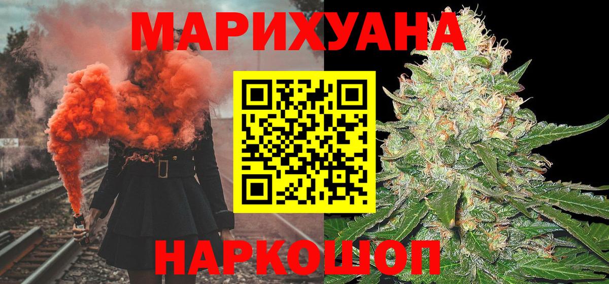 Каннабис планчик Краснодар